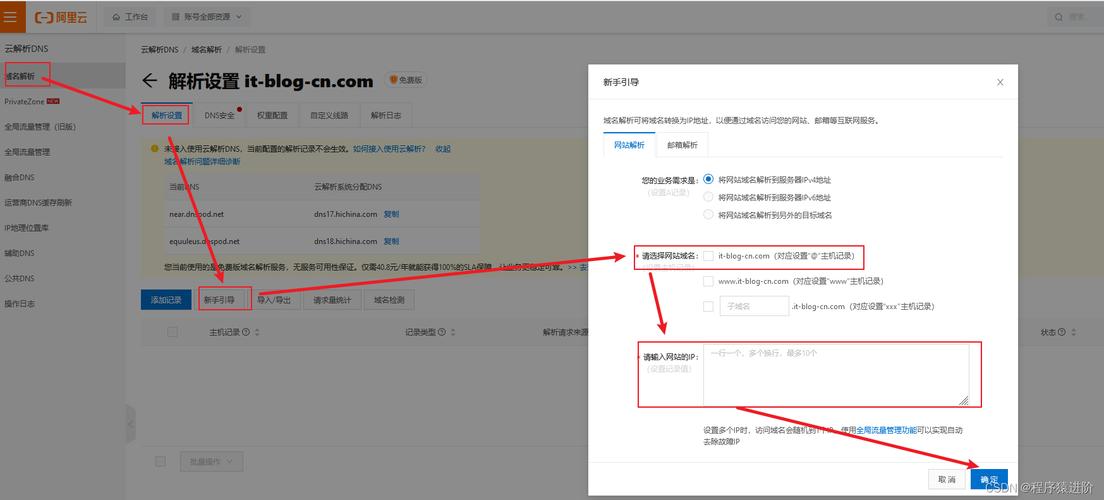 服务器如何绑定域名_绑定域名