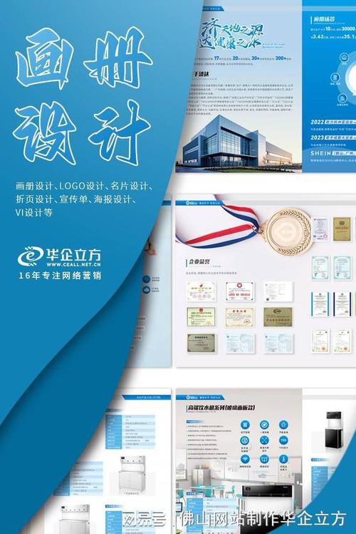 佛山微网站建设多少钱_创建设备