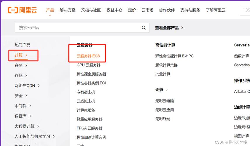 ecs服务器注意_购买ECS服务器