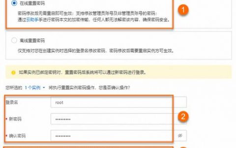 如何设置并启动ECS实例的登录密码?