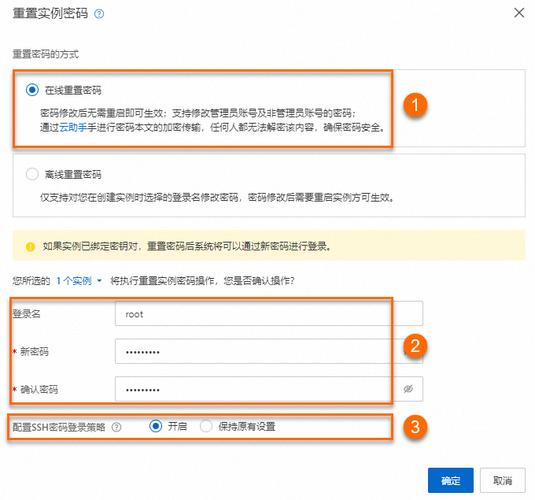ecs实例登陆密码_启动ECS实例