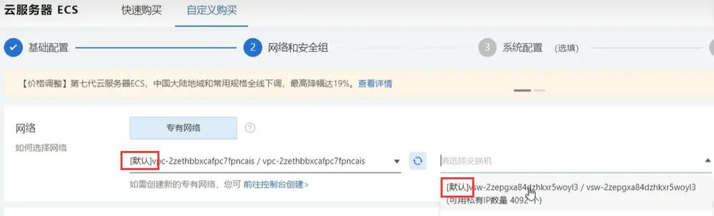 ecs入网出网带宽说明_为什么入网带宽和出网带宽出现负值?