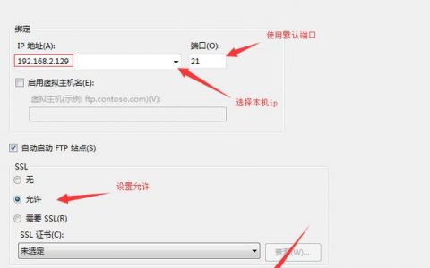 如何配置FTP服务器以设置用户权限？