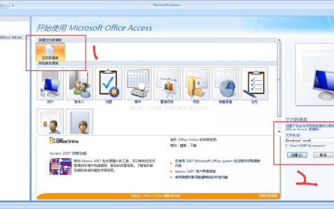 如何从服务器安全地获取Access数据库？