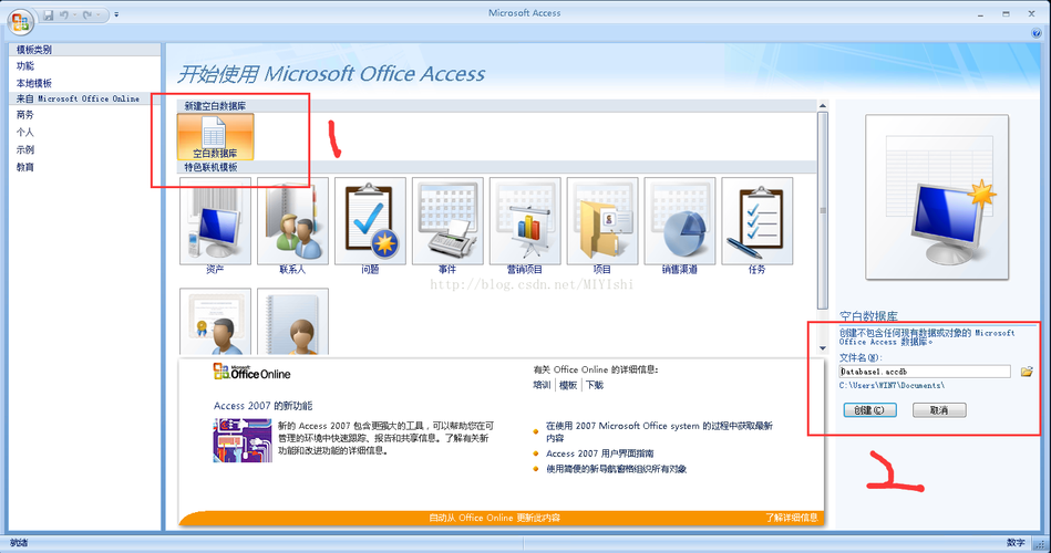 服务器access数据库_获取access