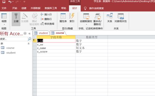 服务器access数据库_获取access