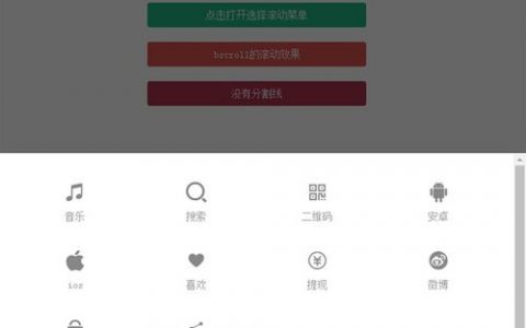 如何优化弹出菜单的代码以提升用户体验？