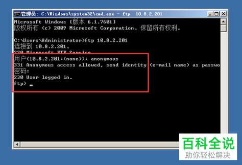 访问服务器上另一个ftp_FTP