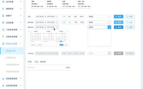 如何有效运用店铺管理系统来提升我的商店运营效率？