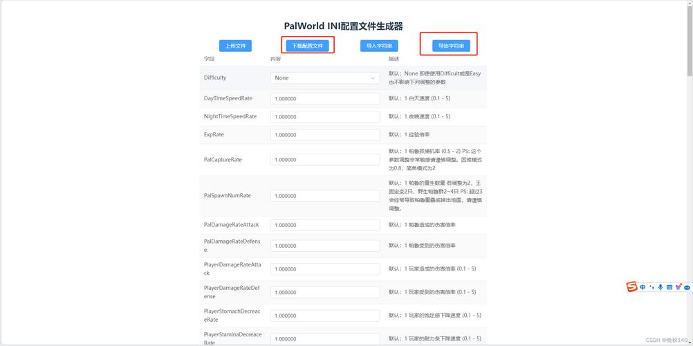 服务器更新配置文件_更新配置文件