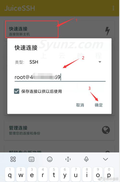 ecs本地远程_远程登录HECS前需要做好哪些准备？