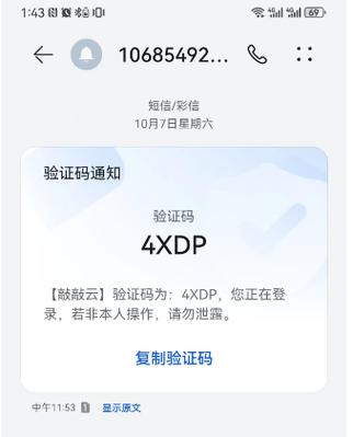 短信接口服务_短信通知接口