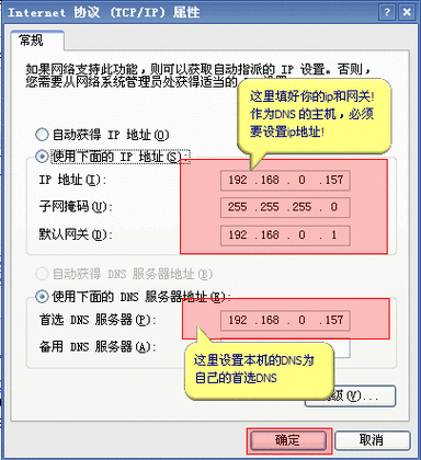 服务器配置host_配置hosts文件