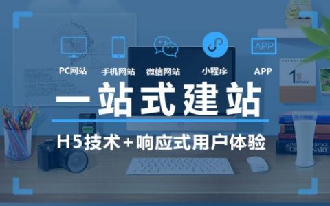 佛山营销手机网站如何实现云速建站？