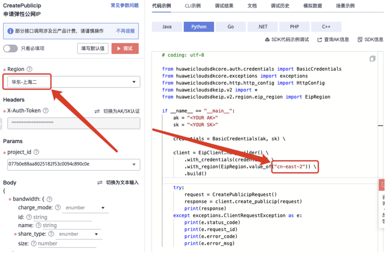 服务器公网ip申请_申请弹性公网IP