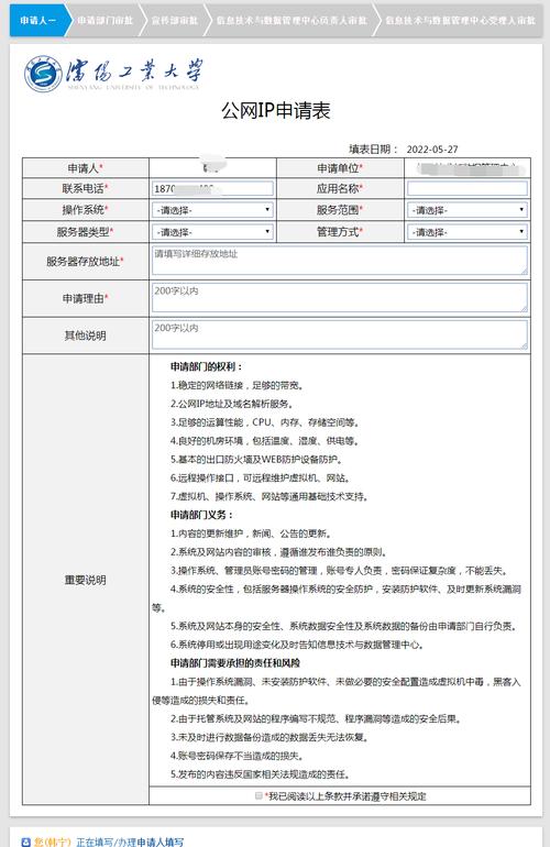 服务器公网ip申请_申请弹性公网IP