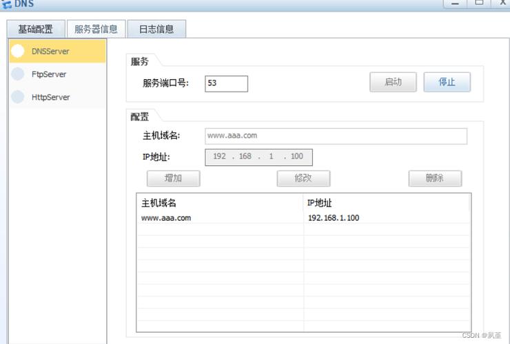 服务器配置网站_获取网站配置