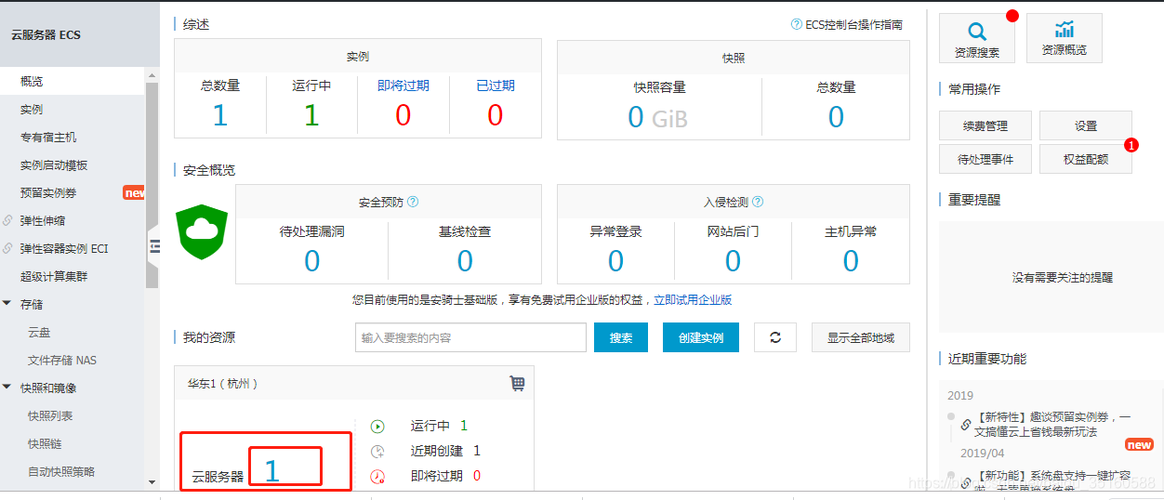 服务器配置网站_获取网站配置