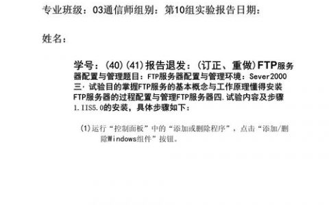 如何成功配置FTP服务器并分享实验体会？