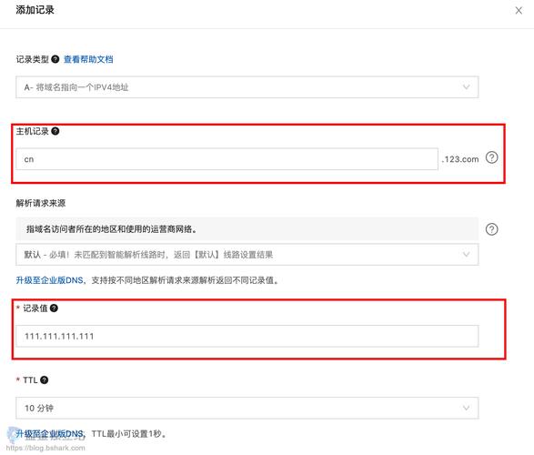 二级域名解析另外_如何添加二级域名解析？