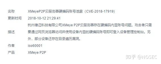 对应云服务器_漏洞对应cve信息