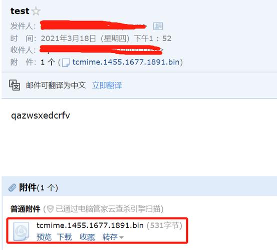 带附件的邮件_邮件附件如何保存到云盘？