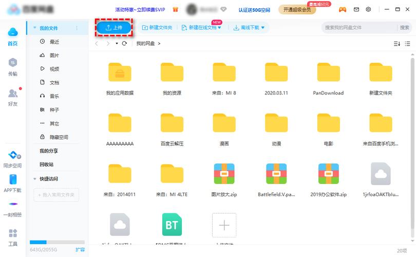 带附件的邮件_邮件附件如何保存到云盘？