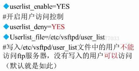 ftp外网访问linux服务器地址_外网访问限制