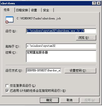 服务器shutdown_SHUTDOWN
