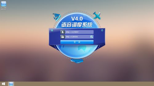 电脑语音系统_电脑端