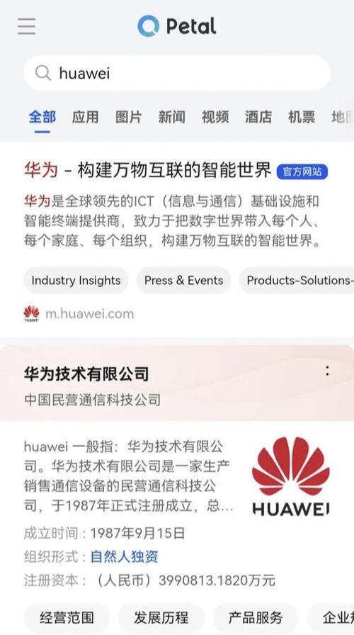 华为搜索引擎_开源搜索引擎咨询