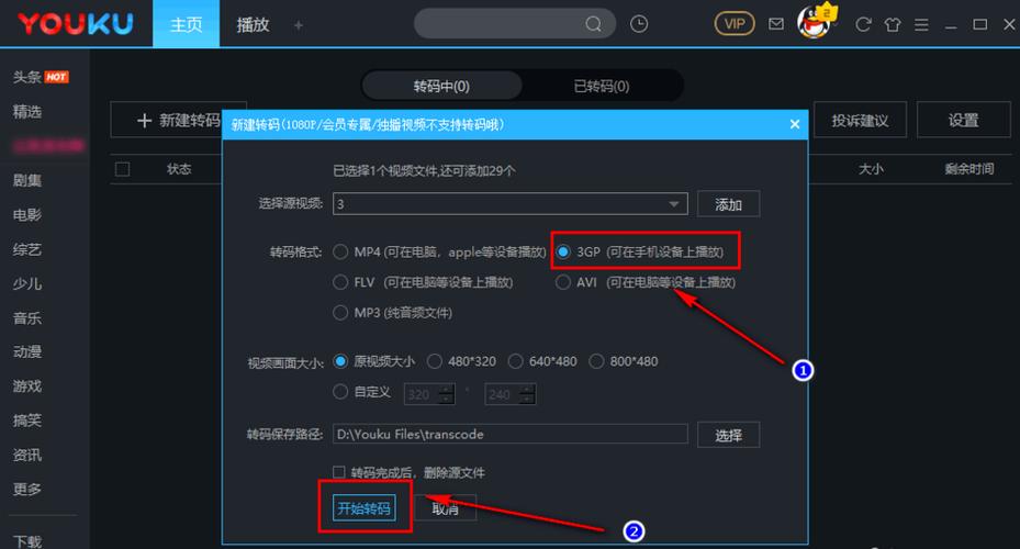 电脑视频转码_视频转码