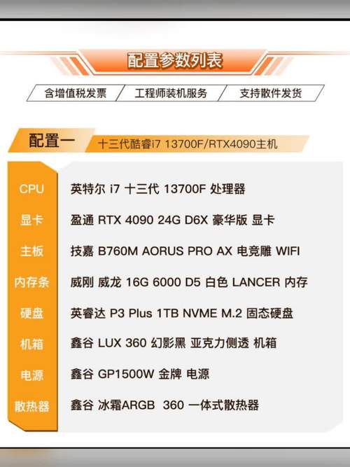 电脑主机配置_电脑端
