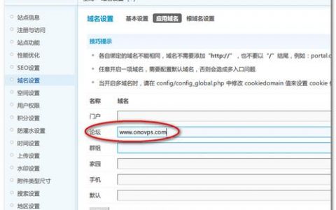 如何正确配置电脑的域名和网站设置？
