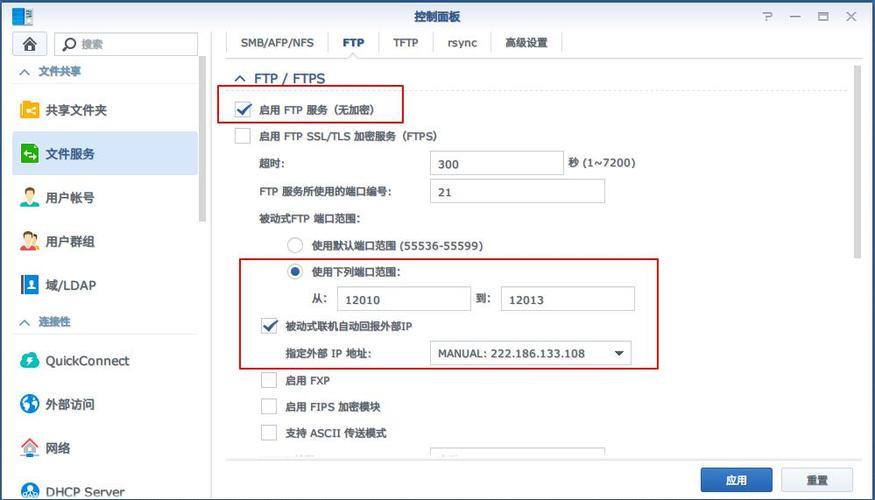 ftp服务器配置文件_FTP