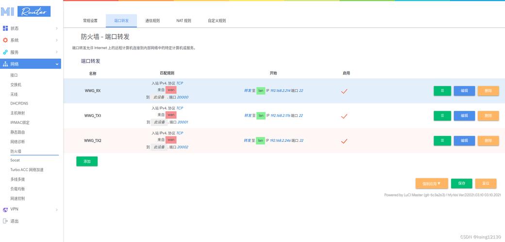 服务器的路由配置_路由配置