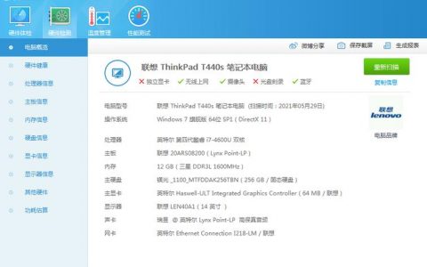 如何利用电脑在线检测工具提升设备性能？