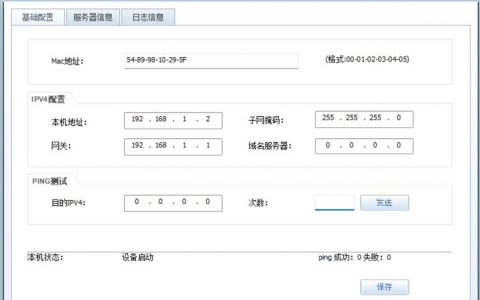 如何正确迁移服务器根目录下的数据？