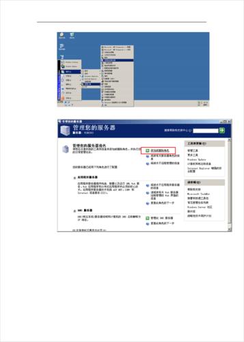 服务器系统配置与变更_系统配置备份与还原