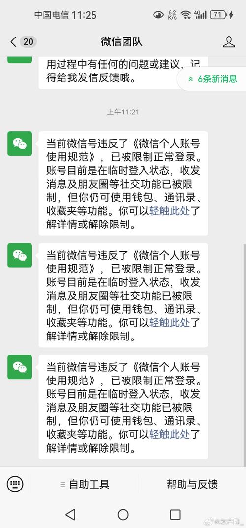 发短信营销推广_短信禁封规则