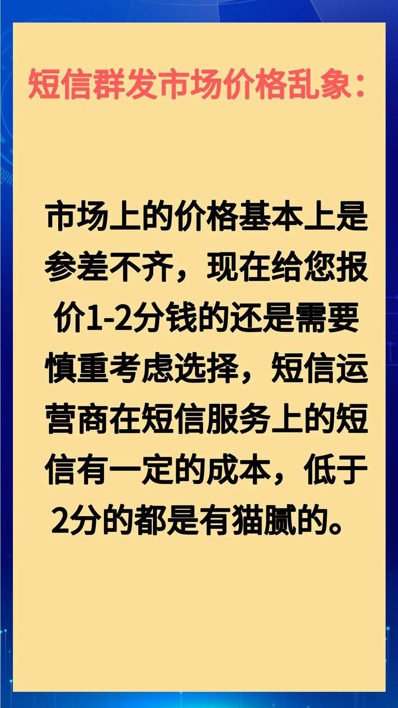 发短信营销推广_短信禁封规则