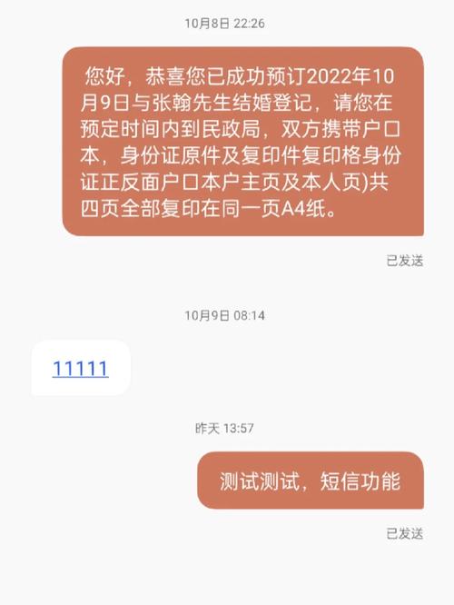 发短信营销推广_短信禁封规则