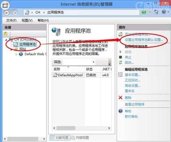 服务器 打开网站iis7_打开华为云APP网站备案，界面白屏