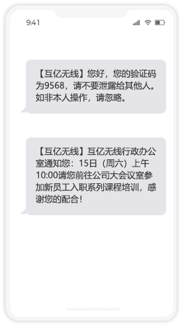 短信发布平台_短信