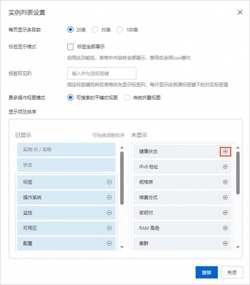 ecs实例名修改_修改库名和修改表名