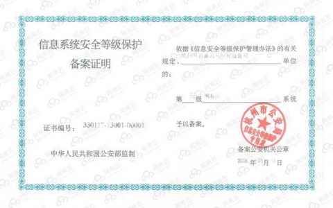 如何理解并准备二级等保测评中的认证测试中心要求？