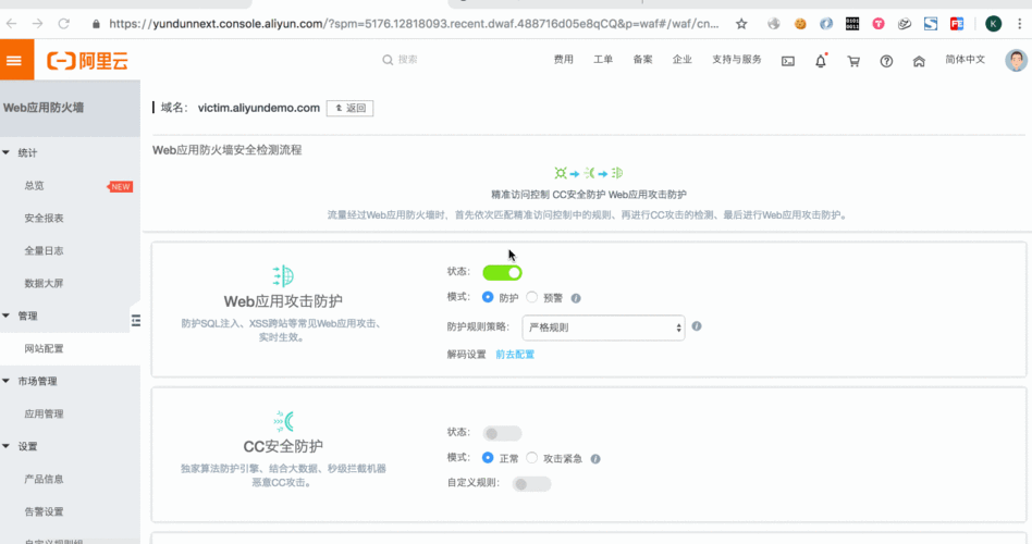 防火墙的使用_云防火墙支持跨账号使用吗？