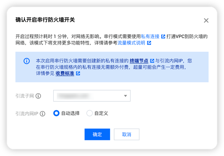 防火墙的使用_云防火墙支持跨账号使用吗？