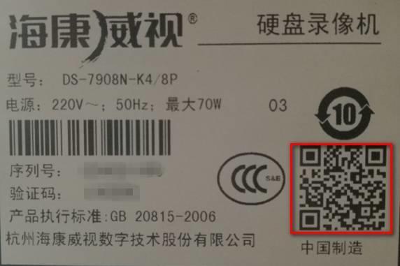 二维码有多少种组合_磁盘有多少种状态