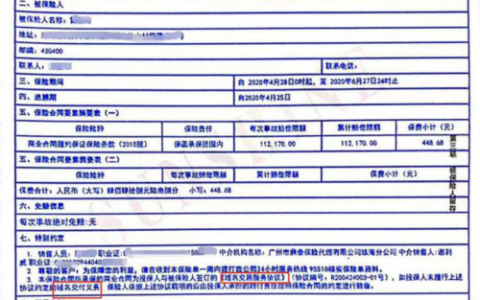 组合交易单在域名买卖中的作用是什么？